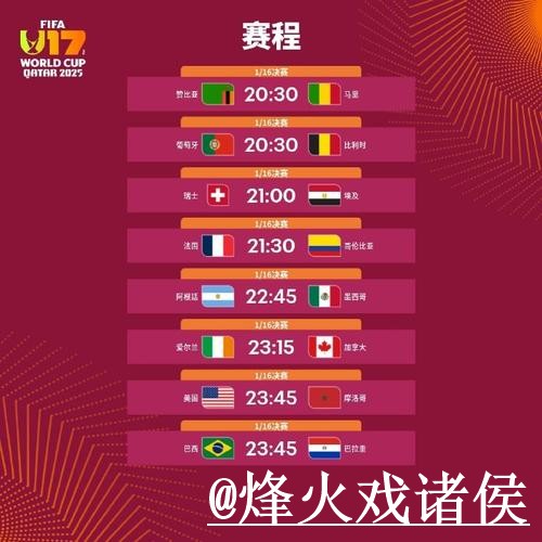 美加墨世界杯赛程买球解析，平台稳定性和入口选择怎么看