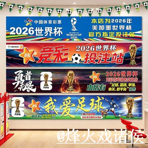 2026世界杯滚球入口选择经验，临场变化和盘口节奏参考