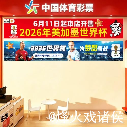 2026世界杯外围网址怎么选？登录问题和新手规则参考
